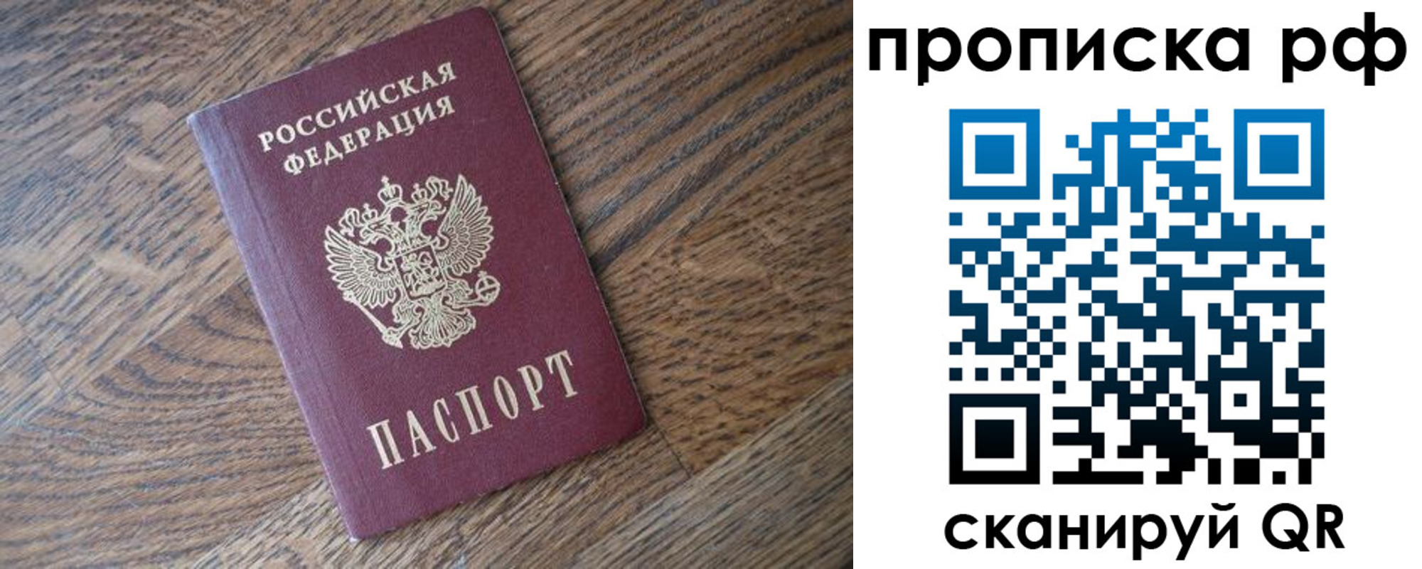 прописка поиск в Балтийске