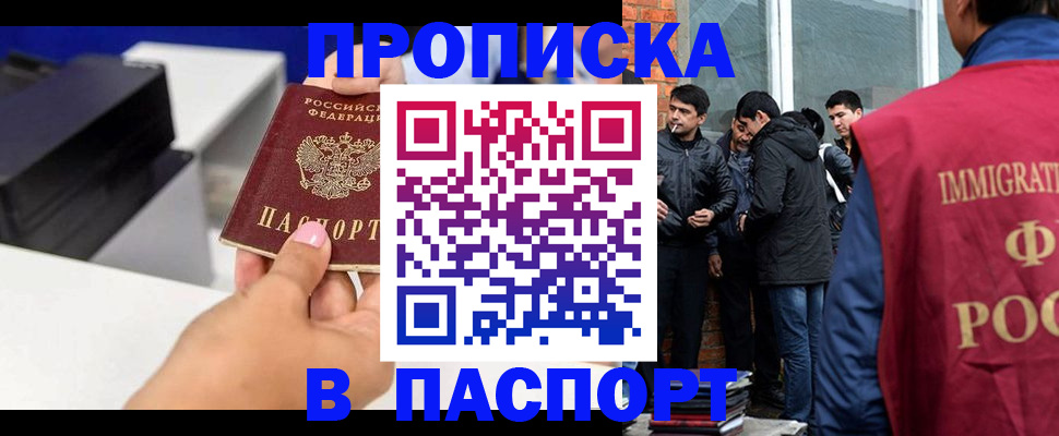 где прописаться в Балтийске